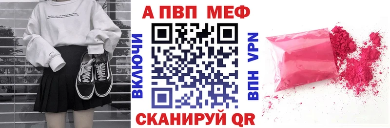 Alpha-PVP кристаллы  наркотики  площадка состав  Яранск 