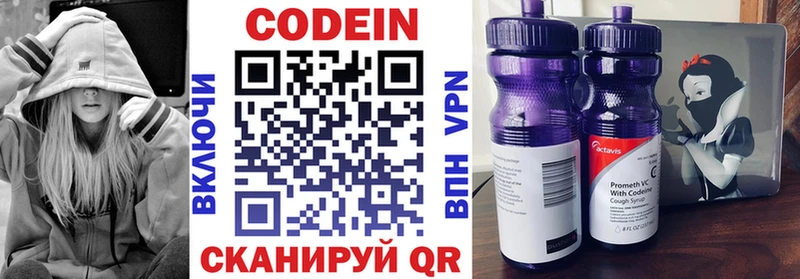 Кодеин напиток Lean (лин)  Яранск 