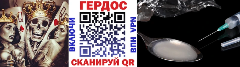 ГЕРОИН хмурый  Яранск 