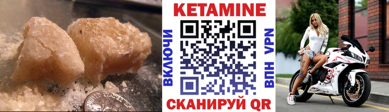 Кетамин ketamine  как найти закладки  Яранск 